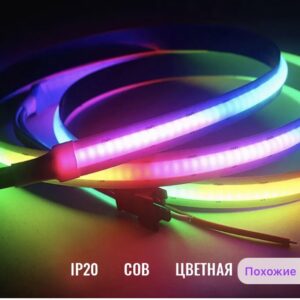 Лента светодиодная APIS RGB COB LUX 24V
