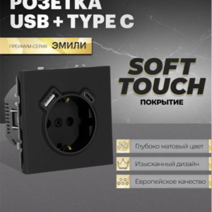 Розетка с заземлением и защитными шторками +USB + Type C Эмили (черный уголь) / Stekker RST16-5119-05