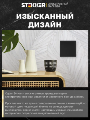 Выключатель одноклавишный с подсветкой Эмили (черный уголь) / Stekker RSW10-5101-05