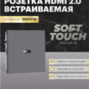 Розетка HDMI 2.0 Type A Эмили (платиново-серый) 1A/ Stekker RST00-5118-10