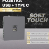 Розетка двойная USB + Type C Эмили (платиново-серый) / Stekker RST10-5115-10