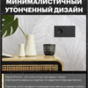 Рамка для розетки и выключателя Эмили 2 поста (черный уголь) / Stekker PFR00-5002-05