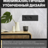 Рамка для розетки и выключателя Эмили 3 поста (черный уголь) / Stekker PFR00-5003-05