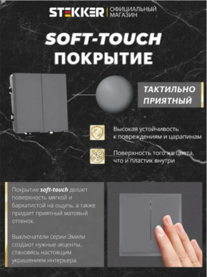 Выключатель двухклавишный Эмили (платиново-серый) / Stekker RSW10-5104-10