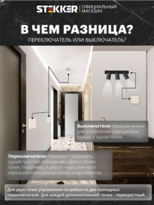 Переключатель перекрестный двухклавишный Эмили (платиново-серый) / Stekker RSW10-5111-10