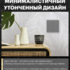 Рамка для розетки и выключателя Эмили 1 пост (платиново-серый) / Stekker PFR00-5001-10