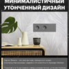 Рамка для розетки и выключателя Эмили 3 поста (платиново-серый) / Stekker PFR00-5003-10