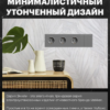 Рамка для розетки и выключателя Эмили 4 поста (платиново-серый) / Stekker PFR00-5004-10