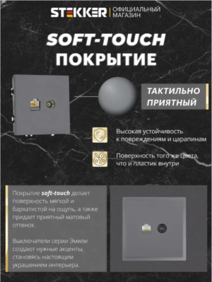 Розетка TV +компьютерная RJ-45 Эмили (платиново-серый) / Stekker RST00-5106-10