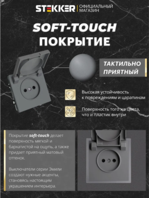 Розетка без заземления с крышкой и защитными шторками Эмили (платиново-серый) / Stekker RST16-5113-10