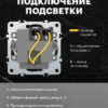 Выключатель одноклавишный с подсветкой Эмили (черный уголь) / Stekker RSW10-5101-05