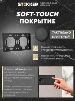 Рамка для розетки и выключателя Эмили 2 поста (черный уголь) / Stekker PFR00-5002-05
