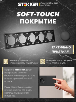 Рамка для розетки и выключателя Эмили 5 постов (черный уголь) / Stekker PFR00-5005-05