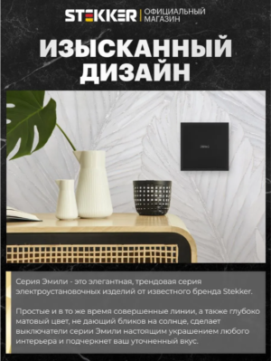 Розетка HDMI 2.0 Type A Эмили (черный уголь) 1A/ Stekker RST00-5118-05