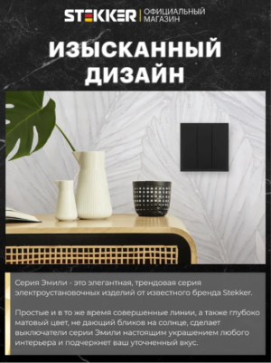 Выключатель трехклавишный Эмили (черный уголь) / Stekker RSW10-5108-05