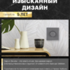 Диммер выключатель Эмили (платиново-серый) / Stekker RSW10-5106-10