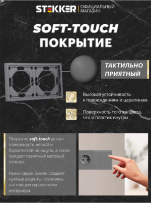 Рамка для розетки и выключателя Эмили 2 поста (платиново-серый) / Stekker PFR00-5002-10
