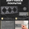 Рамка для розетки и выключателя Эмили 3 поста (платиново-серый) / Stekker PFR00-5003-10