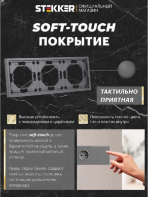 Рамка для розетки и выключателя Эмили 3 поста (платиново-серый) / Stekker PFR00-5003-10
