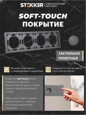 Рамка для розетки и выключателя Эмили 4 поста (платиново-серый) / Stekker PFR00-5004-10