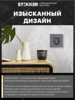 Розетка с заземлением и защитными шторками +USB + Type C Эмили (платиново-серый) / Stekker RST16-5119-10