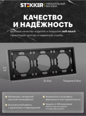 Рамка для розетки и выключателя Эмили 3 поста (черный уголь) / Stekker PFR00-5003-05