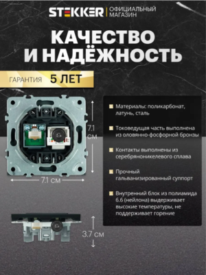 Розетка TV +компьютерная RJ-45 Эмили (черный уголь) / Stekker RST00-5106-05