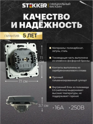 Розетка без заземления с крышкой и защитными шторками Эмили (черный уголь) / Stekker RST16-5113-05