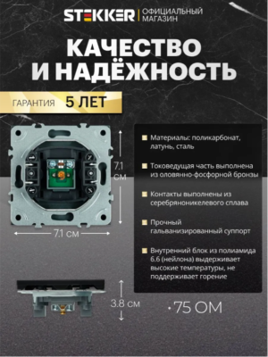 Розетка одноместная TV Эмили (черный уголь) / Stekker RST00-5108-05