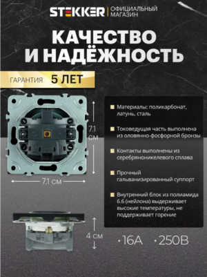 РОЗЕТКА С ЗАЗЕМЛЕНИЕМ И ЗАЩИТНЫМИ ШТОРКАМИ ЭМИЛИ (черный уголь) / Stekker RST16-5110-05
