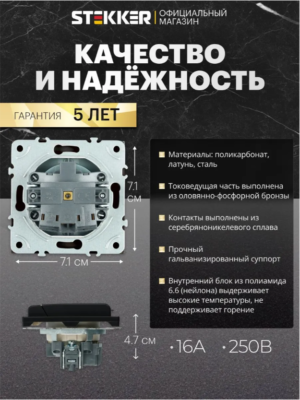 Розетка с заземлением крышкой и защитными шторками Эмили (черный уголь) / Stekker RST16-5112-05