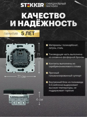 Выключатель трехклавишный Эмили (черный уголь) / Stekker RSW10-5108-05
