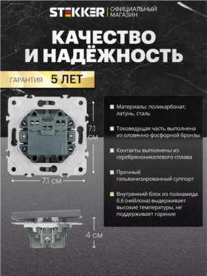 Выключатель двухклавишный Эмили (платиново-серый) / Stekker RSW10-5104-10