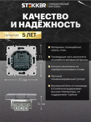 Выключатель трехклавишный Эмили (платиново-серый) / Stekker RSW10-5108-10