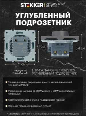 Диммер выключатель Эмили (платиново-серый) / Stekker RSW10-5106-10
