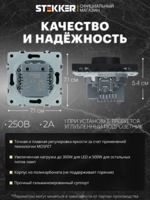 Диммер выключатель Эмили (черный уголь) / Stekker RSW10-5106-05