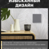 Переключатель перекрестный двухклавишный Эмили (платиново-серый) / Stekker RSW10-5111-10