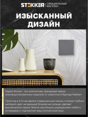 Переключатель перекрестный одноклавишный Эмили (платиново-серый) / Stekker RSW10-5110-10