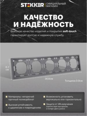 Рамка для розетки и выключателя Эмили 5 постов (платиново-серый) / Stekker PFR00-5005-10