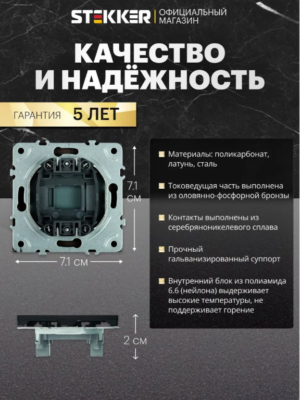 Заглушка для розеток от детей Эмили (черный уголь) / Stekker RST00-5116-05