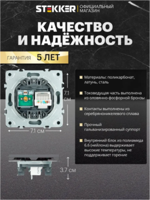 Розетка TV +компьютерная RJ-45 Эмили (платиново-серый) / Stekker RST00-5106-10