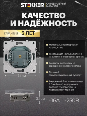 Розетка без заземления с защитными шторками Эмили (платиново-серый) / Stekker RST16-5109-10