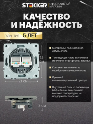 Розетка двухместная компьютерная RJ-45 двойная Эмили (платиново-серый) / Stekker RST00-5111-10