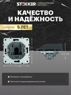 Кабельный вывод Эмили (черный уголь) / Stekker RST00-5119-05