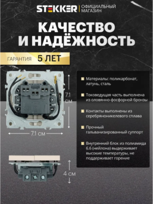 Выключатель двухклавишный с подсветкой Эмили (кашемир) / Stekker RSW10-5102-08