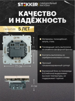 Выключатель двухклавишный Эмили (кашемир) / Stekker RSW10-5104-08