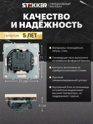 Выключатель одноклавишный с подсветкой Эмили (кашемир) / Stekker RSW10-5101-08