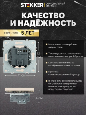 Выключатель одноклавишный Эмили (кашемир) / Stekker RSW10-5103-08