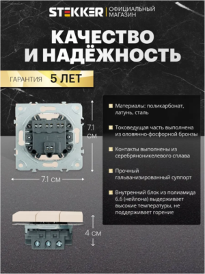 Выключатель трехклавишный Эмили (кашемир) / Stekker RSW10-5108-08