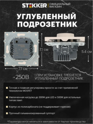 Диммер выключатель Эмили (кашемир) / Stekker RSW10-5106-08